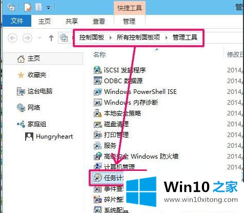 Win10系统怎么设置定时关机的具体处理法子