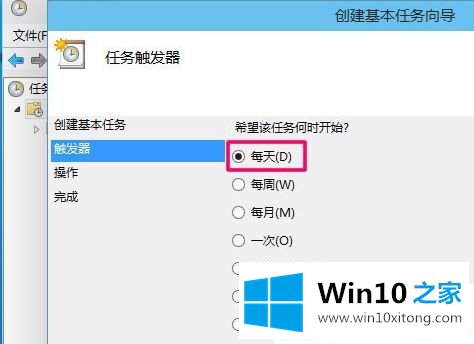 Win10系统怎么设置定时关机的具体处理法子