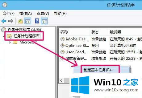 Win10系统怎么设置定时关机的具体处理法子