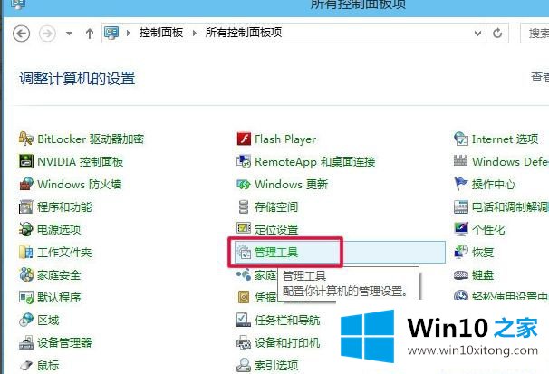 Win10系统怎么设置定时关机的具体处理法子