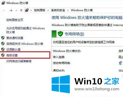 Win10系统如何关闭445端口的操作措施