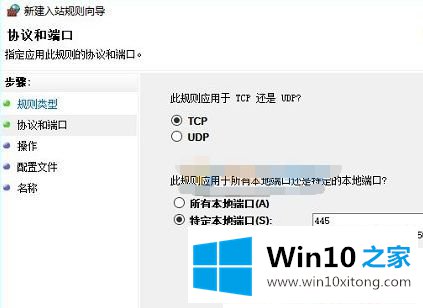 Win10系统如何关闭445端口的操作措施