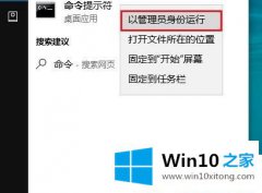 高手解决Win10系统如何关闭445端口的操作措施