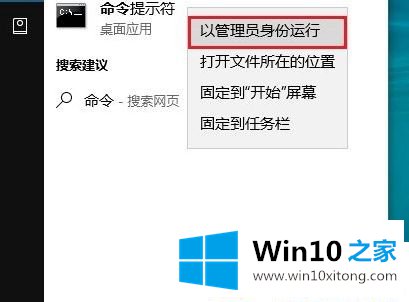 Win10系统如何关闭445端口的操作措施
