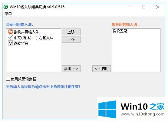 Win10 64位系统怎么添加美式键盘输入法的详细解决本领