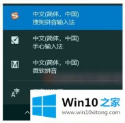 高手亲自教告诉你Win10 64位系统怎么添加美式键盘输入法的详细解决本领