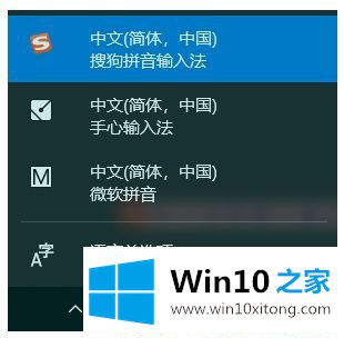 Win10 64位系统怎么添加美式键盘输入法的详细解决本领