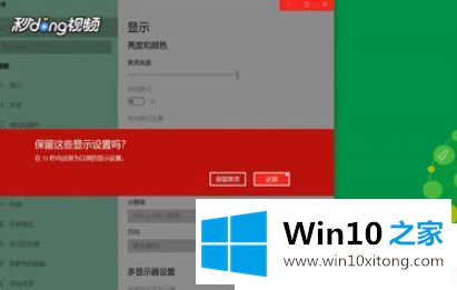 Win10系统怎么旋转屏幕的具体介绍