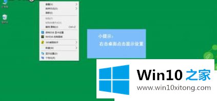 Win10系统怎么旋转屏幕的具体介绍