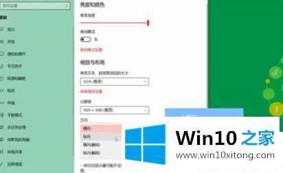 Win10系统怎么旋转屏幕的具体介绍