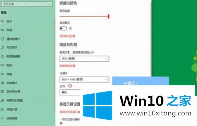 Win10系统怎么旋转屏幕的具体介绍