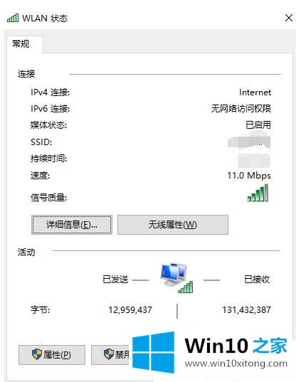 Win10系统笔记本连不上无线网络的修复技巧