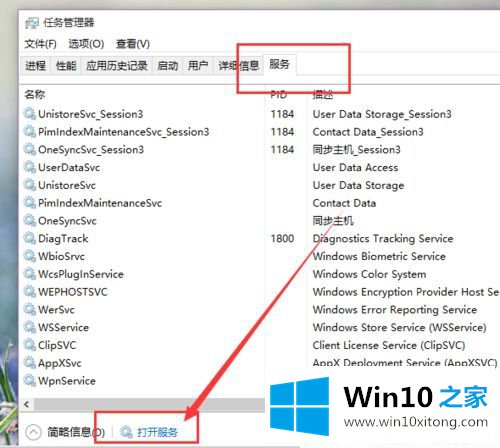 Win1064位系统应用商店无法安装软件的具体操作伎俩