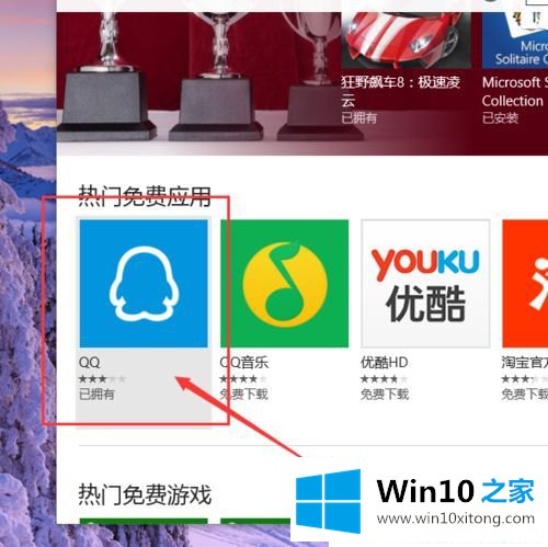 Win1064位系统应用商店无法安装软件的具体操作伎俩