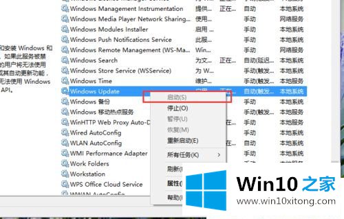 Win1064位系统应用商店无法安装软件的具体操作伎俩