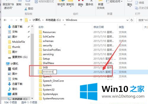 Win1064位系统应用商店无法安装软件的具体操作伎俩