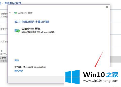 Win1064位系统应用商店无法安装软件的具体操作伎俩