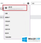 手把手解答Win1064位系统应用商店无法安装软件的具体操作伎俩