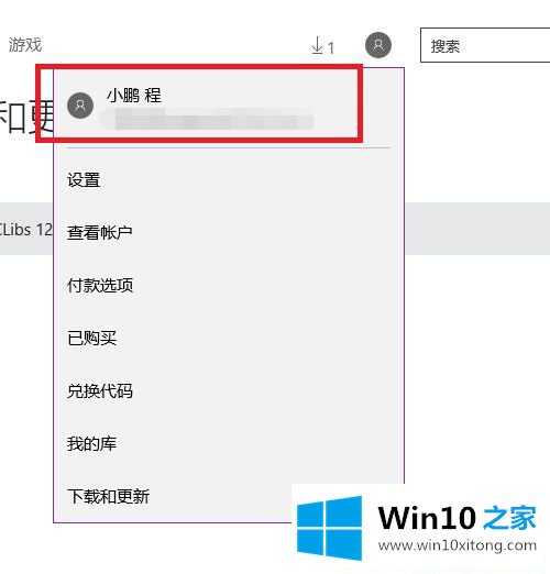 Win1064位系统应用商店无法安装软件的具体操作伎俩