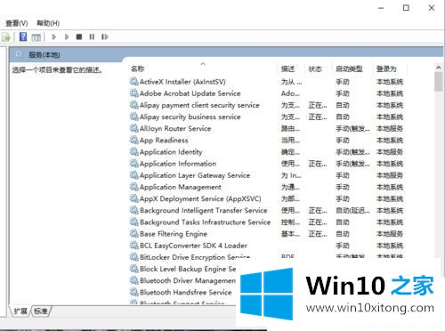 Win1064位系统应用商店无法安装软件的具体操作伎俩