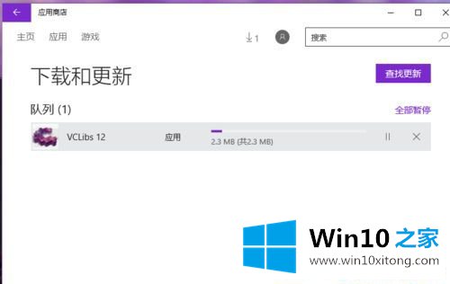 Win1064位系统应用商店无法安装软件的具体操作伎俩