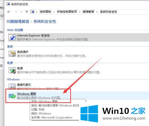 Win1064位系统应用商店无法安装软件的具体操作伎俩