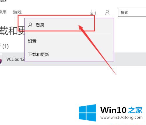 Win1064位系统应用商店无法安装软件的具体操作伎俩