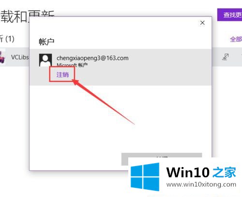 Win1064位系统应用商店无法安装软件的具体操作伎俩