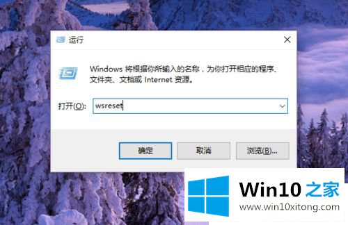 Win1064位系统应用商店无法安装软件的具体操作伎俩