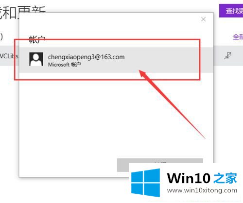 Win1064位系统应用商店无法安装软件的具体操作伎俩
