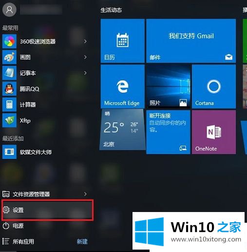 Win1064位系统无法连接无线Wifi网络的详细解决本领