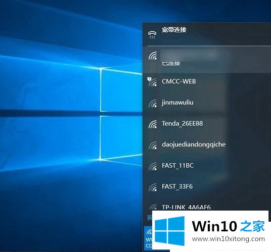 Win1064位系统无法连接无线Wifi网络的详细解决本领