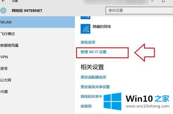 Win1064位系统无法连接无线Wifi网络的详细解决本领
