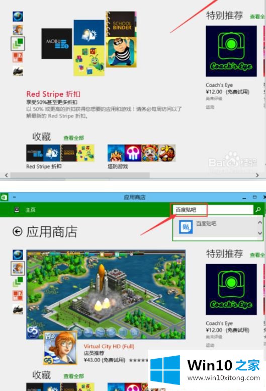 Win10系统怎么安装软件的具体处理办法