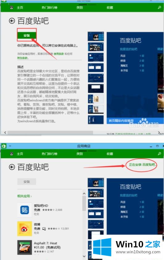 Win10系统怎么安装软件的具体处理办法