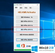 小编帮您Win1064位系统下如何激活office2016的处理门径