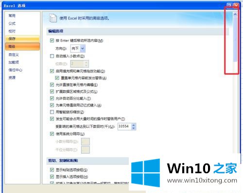 Win10系统如何改变Excel表格线的详尽处理法子