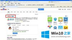 高手解读Win10系统怎么播放dvd光盘的方法方案