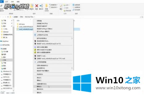 Win10系统突然无法登入微信的详尽操作教程