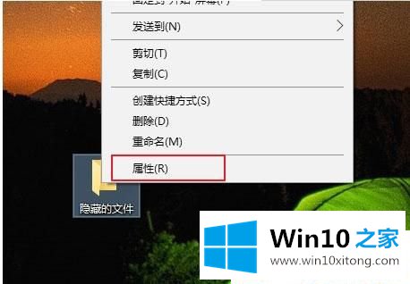 Win1064位系统怎么隐藏文件夹的完全操作手段