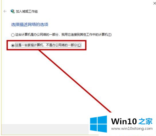 Win10系统提示某些设置由你的方式