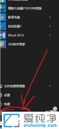 Win1064位系统自带的完全操作方法