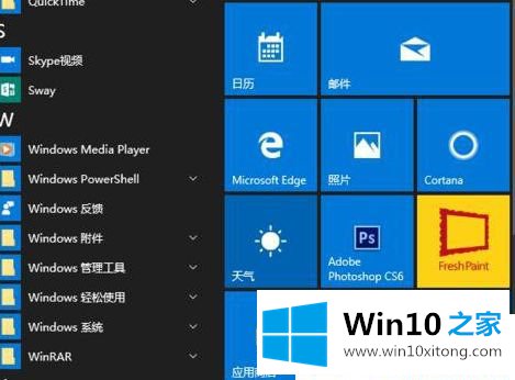 Win1064位系统自带的完全操作方法