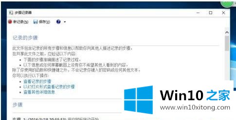 Win1064位系统自带的完全操作方法