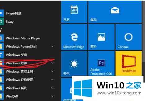 Win1064位系统自带的完全操作方法