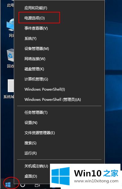 Win10系统怎么让笔记本合上盖子不休眠的操作要领