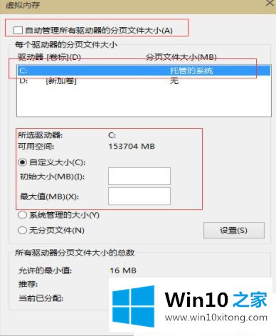 Win1064位系统怎么设置虚拟内存的完全操作手段