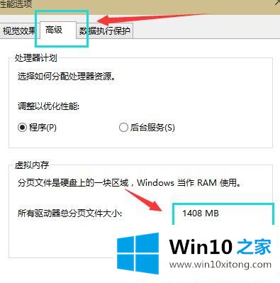 Win1064位系统怎么设置虚拟内存的完全操作手段