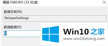 Win10系统如何锁定桌面壁纸的解决次序