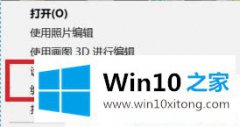 今天演示Win10系统如何锁定桌面壁纸的解决次序